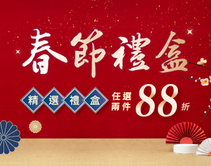 2025 春節禮盒｜送禮最佳推薦 Top 5｜ 蜂蜜X醋飲｜解膩健康新選擇