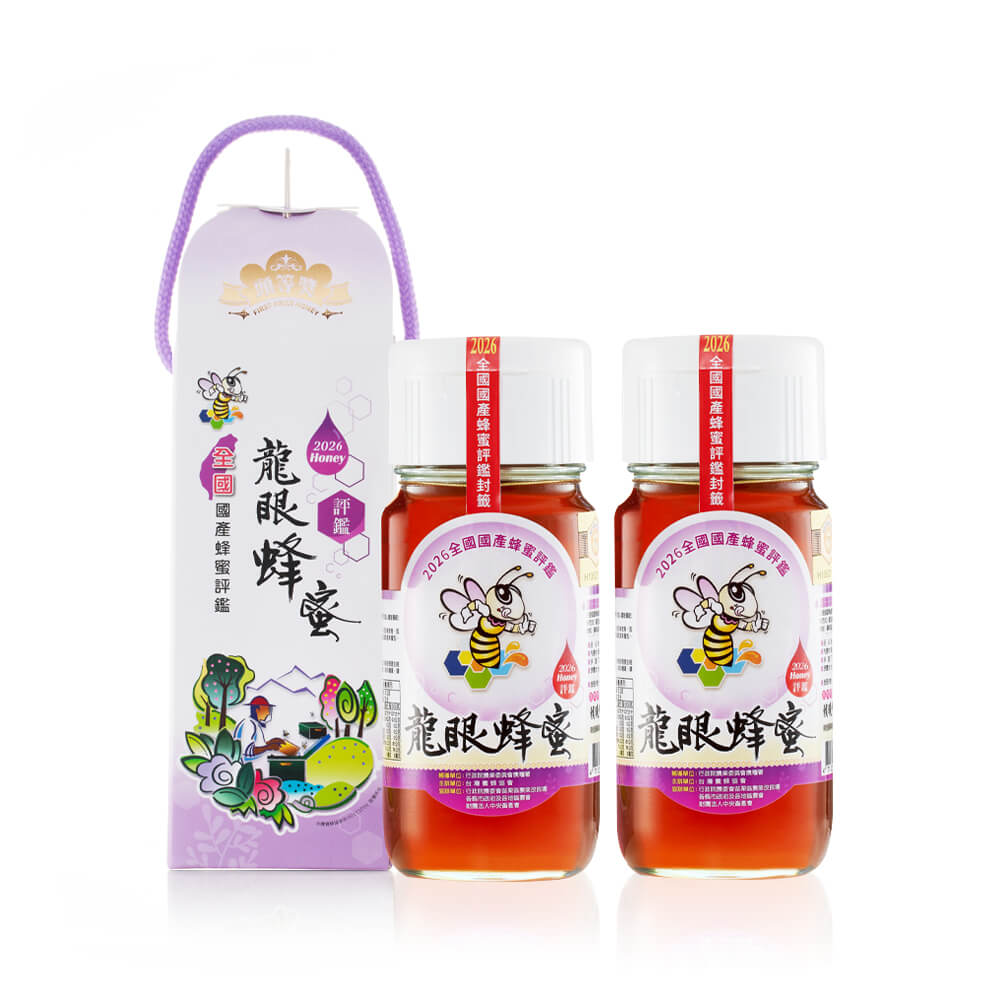  2026全國國產蜂蜜評鑑 | 頭等獎 龍眼蜜 700g 兩入組